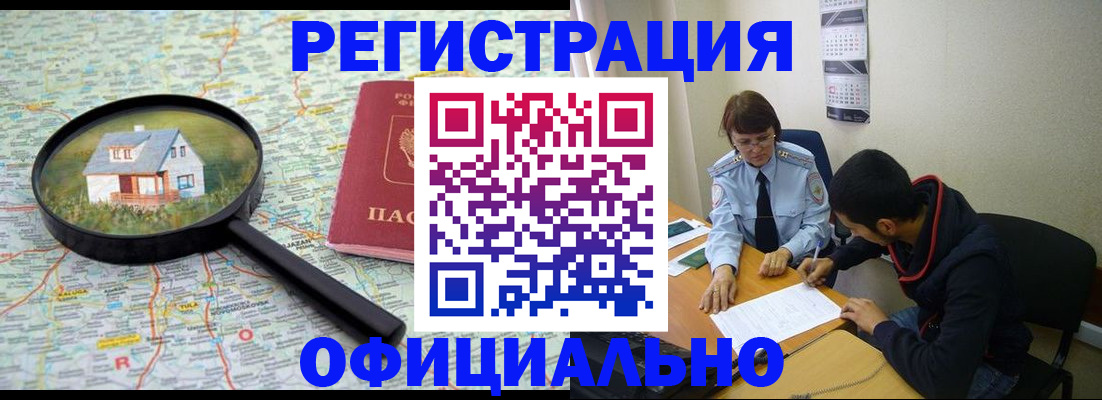 регистрация для школы в Воскресенске